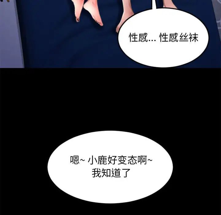 《隔壁的她》漫画最新章节第54话免费下拉式在线观看章节第【7】张图片