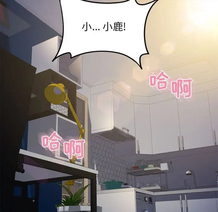 《隔壁的她》漫画最新章节第54话免费下拉式在线观看章节第【23】张图片