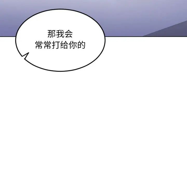 《隔壁的她》漫画最新章节第54话免费下拉式在线观看章节第【199】张图片