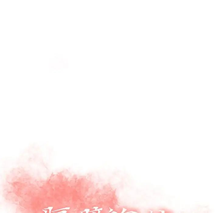 《隔壁的她》漫画最新章节第54话免费下拉式在线观看章节第【14】张图片