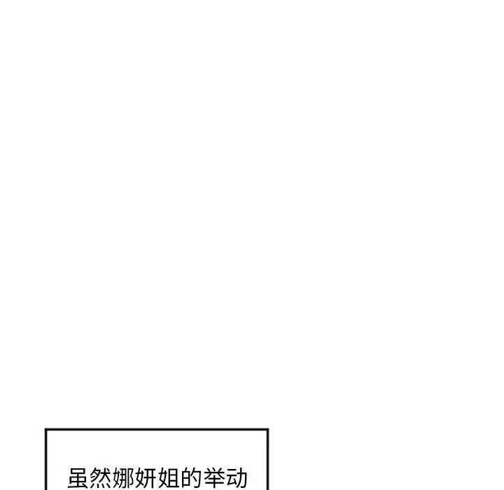 《隔壁的她》漫画最新章节第54话免费下拉式在线观看章节第【200】张图片