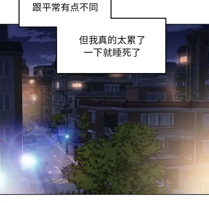 《隔壁的她》漫画最新章节第54话免费下拉式在线观看章节第【201】张图片