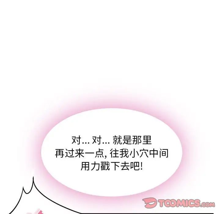 《隔壁的她》漫画最新章节第54话免费下拉式在线观看章节第【40】张图片