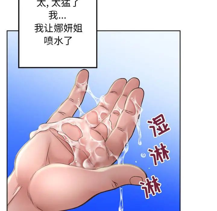 《隔壁的她》漫画最新章节第54话免费下拉式在线观看章节第【162】张图片