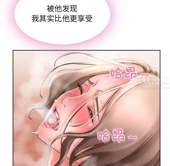 《隔壁的她》漫画最新章节第54话免费下拉式在线观看章节第【93】张图片