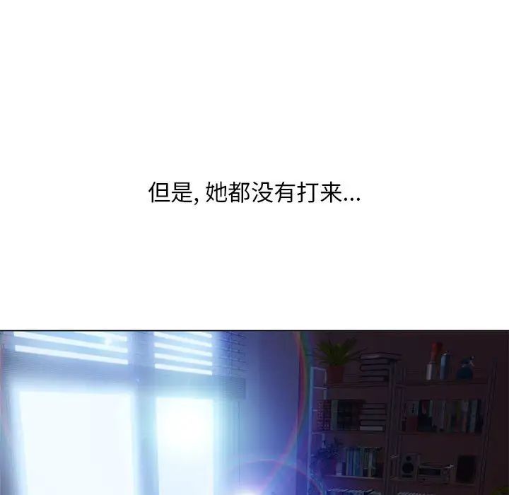 《隔壁的她》漫画最新章节第54话免费下拉式在线观看章节第【208】张图片