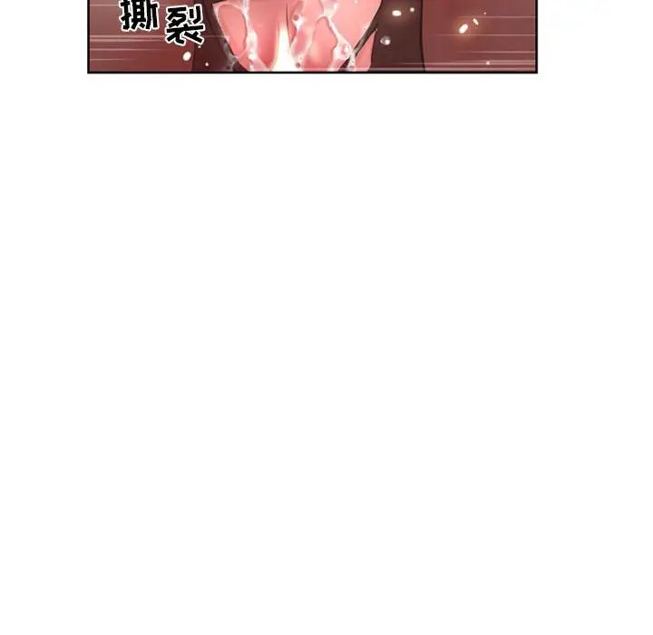 《隔壁的她》漫画最新章节第54话免费下拉式在线观看章节第【80】张图片