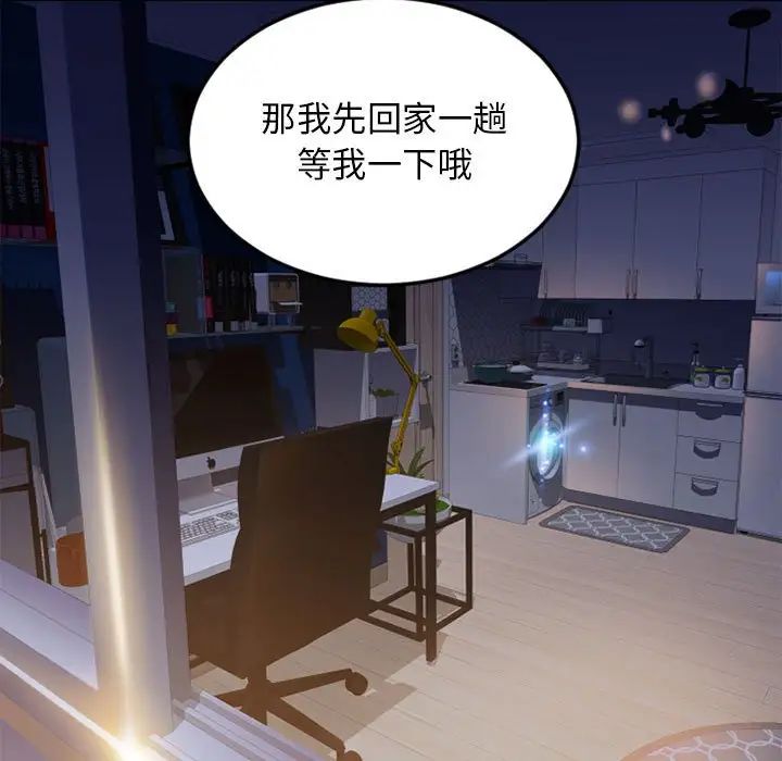 《隔壁的她》漫画最新章节第54话免费下拉式在线观看章节第【9】张图片