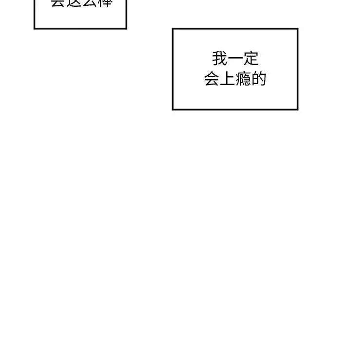 《隔壁的她》漫画最新章节第54话免费下拉式在线观看章节第【18】张图片