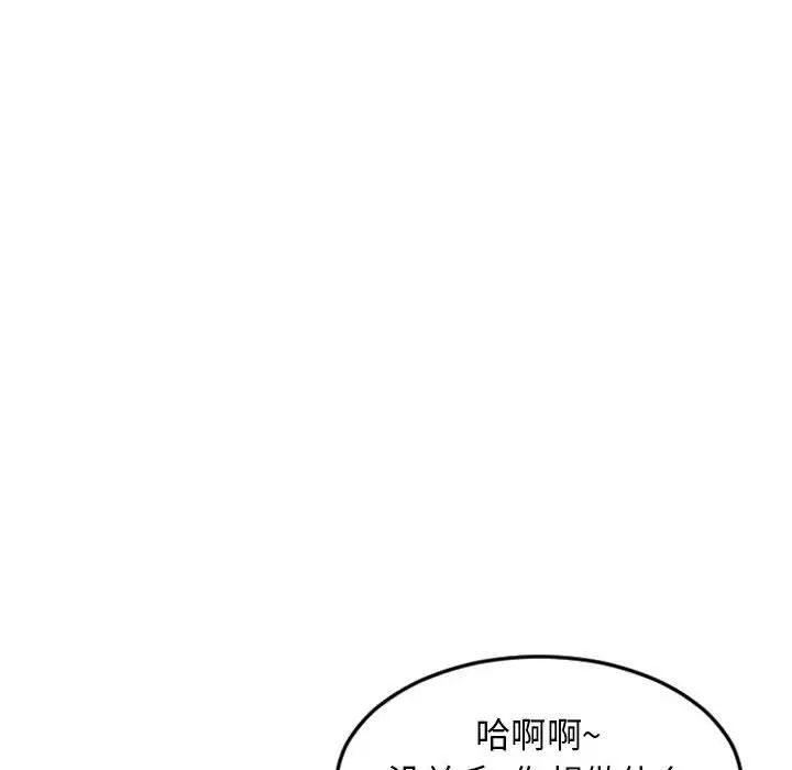 《隔壁的她》漫画最新章节第54话免费下拉式在线观看章节第【85】张图片