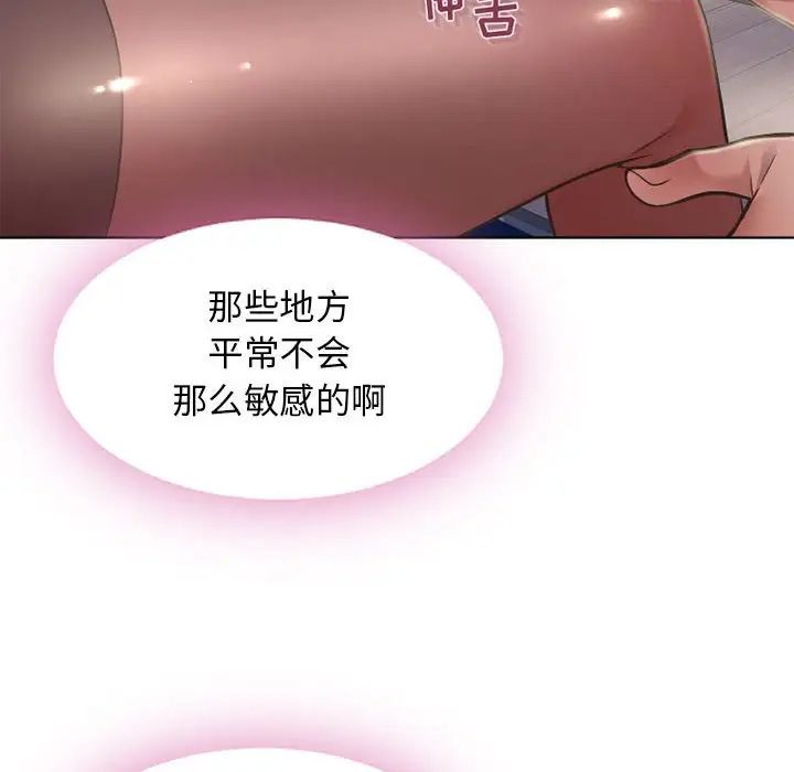 《隔壁的她》漫画最新章节第54话免费下拉式在线观看章节第【37】张图片