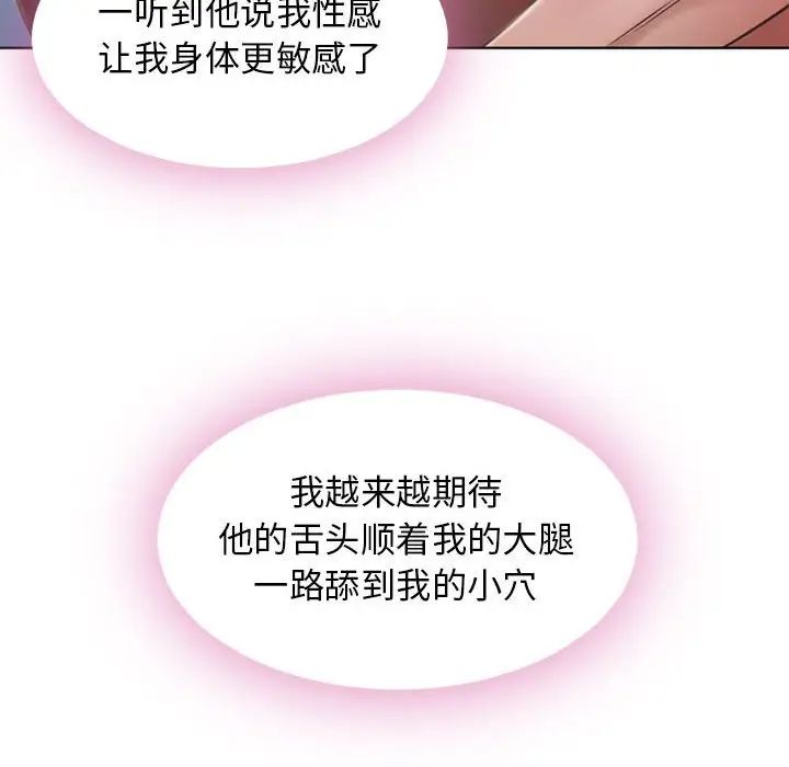 《隔壁的她》漫画最新章节第54话免费下拉式在线观看章节第【35】张图片