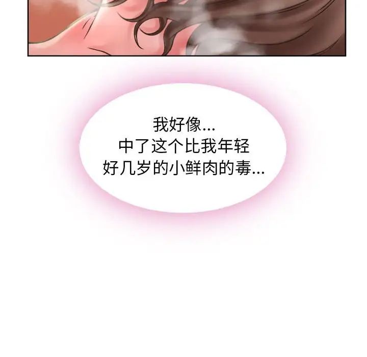 《隔壁的她》漫画最新章节第54话免费下拉式在线观看章节第【94】张图片