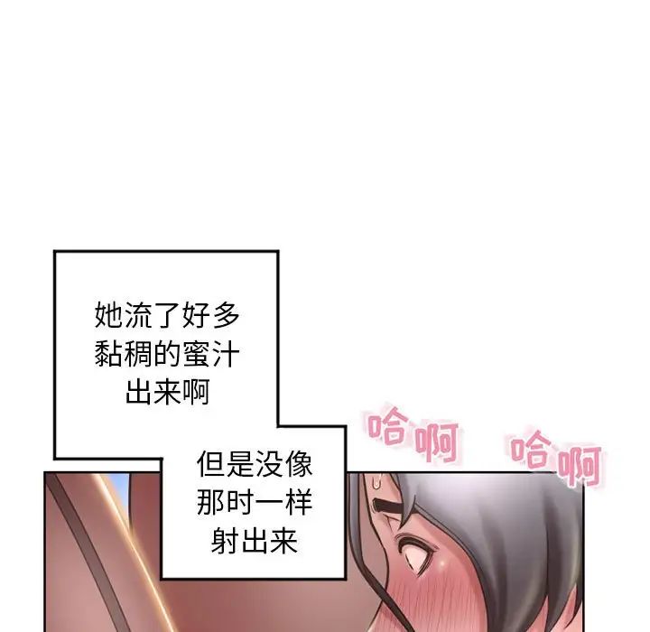 《隔壁的她》漫画最新章节第54话免费下拉式在线观看章节第【115】张图片