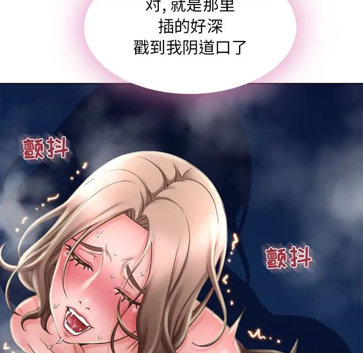 《隔壁的她》漫画最新章节第54话免费下拉式在线观看章节第【59】张图片