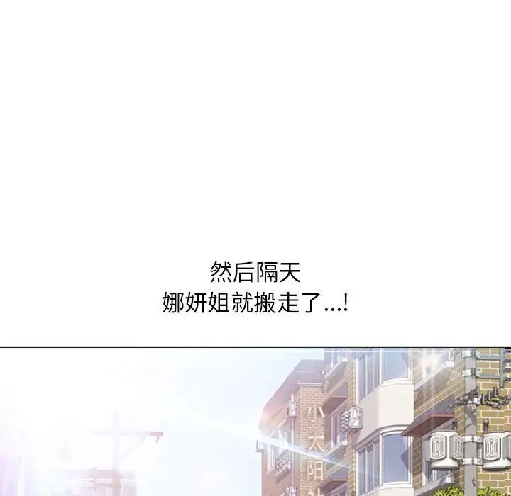 《隔壁的她》漫画最新章节第54话免费下拉式在线观看章节第【203】张图片