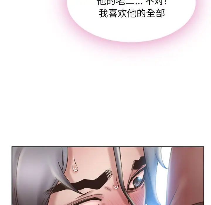 《隔壁的她》漫画最新章节第54话免费下拉式在线观看章节第【97】张图片