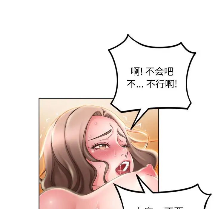 《隔壁的她》漫画最新章节第54话免费下拉式在线观看章节第【102】张图片