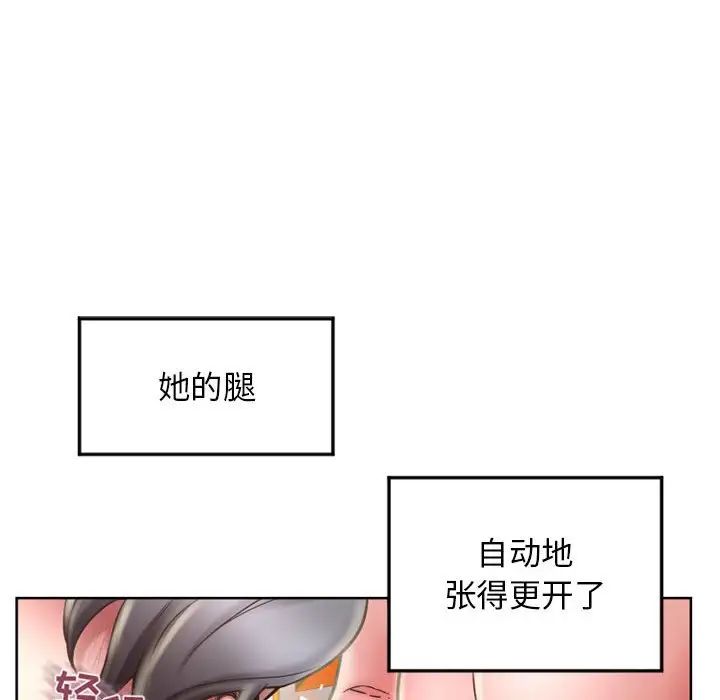 《隔壁的她》漫画最新章节第54话免费下拉式在线观看章节第【73】张图片