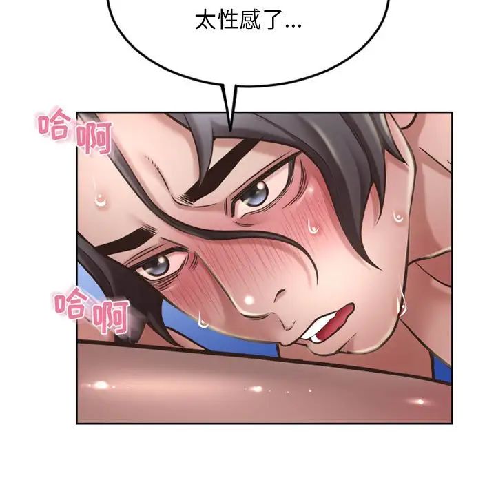 《隔壁的她》漫画最新章节第54话免费下拉式在线观看章节第【32】张图片