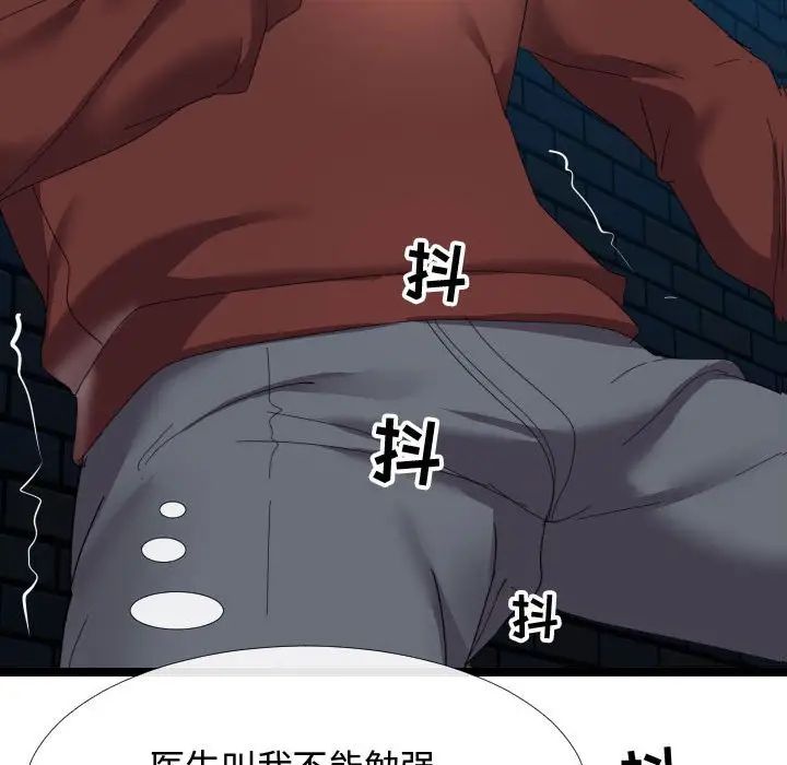 《隔壁邻居好奇怪》漫画最新章节第5话免费下拉式在线观看章节第【41】张图片