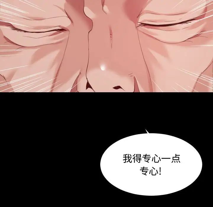 《隔壁邻居好奇怪》漫画最新章节第5话免费下拉式在线观看章节第【125】张图片