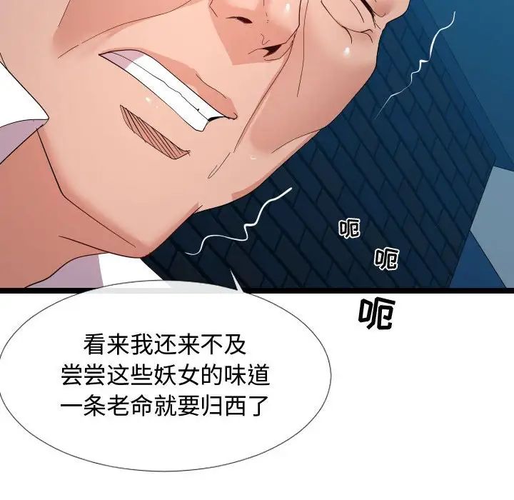 《隔壁邻居好奇怪》漫画最新章节第5话免费下拉式在线观看章节第【46】张图片