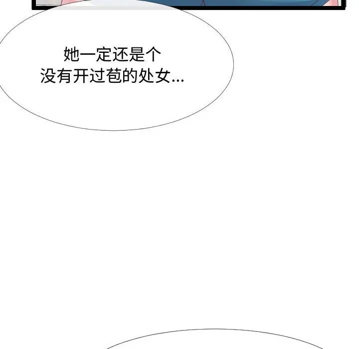 《隔壁邻居好奇怪》漫画最新章节第5话免费下拉式在线观看章节第【102】张图片