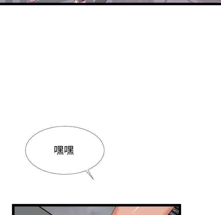 《隔壁邻居好奇怪》漫画最新章节第5话免费下拉式在线观看章节第【92】张图片