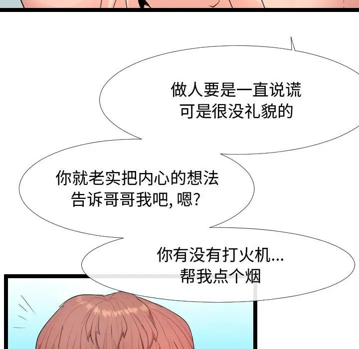 《隔壁邻居好奇怪》漫画最新章节第6话免费下拉式在线观看章节第【19】张图片