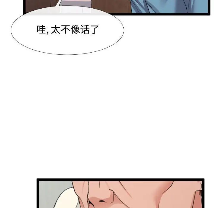 《隔壁邻居好奇怪》漫画最新章节第6话免费下拉式在线观看章节第【107】张图片