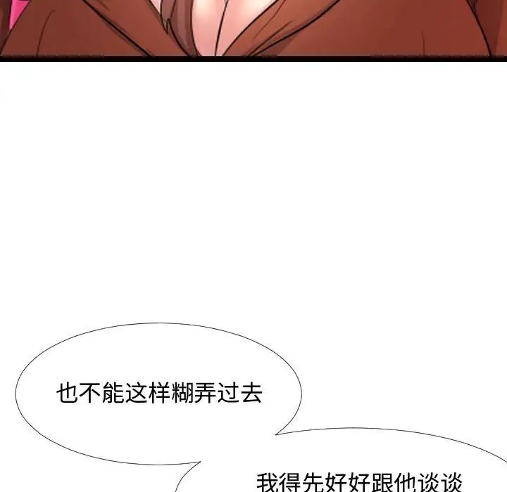 《隔壁邻居好奇怪》漫画最新章节第6话免费下拉式在线观看章节第【37】张图片