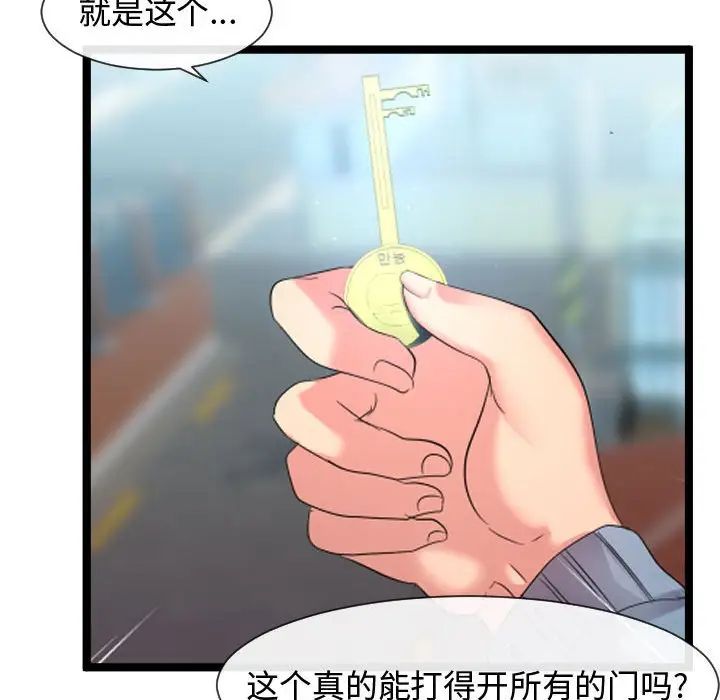 《隔壁邻居好奇怪》漫画最新章节第6话免费下拉式在线观看章节第【132】张图片