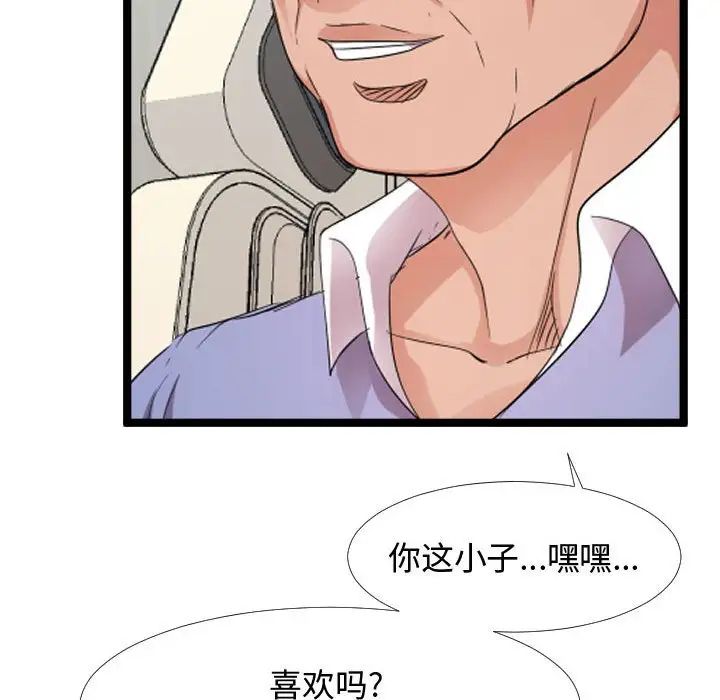 《隔壁邻居好奇怪》漫画最新章节第6话免费下拉式在线观看章节第【108】张图片