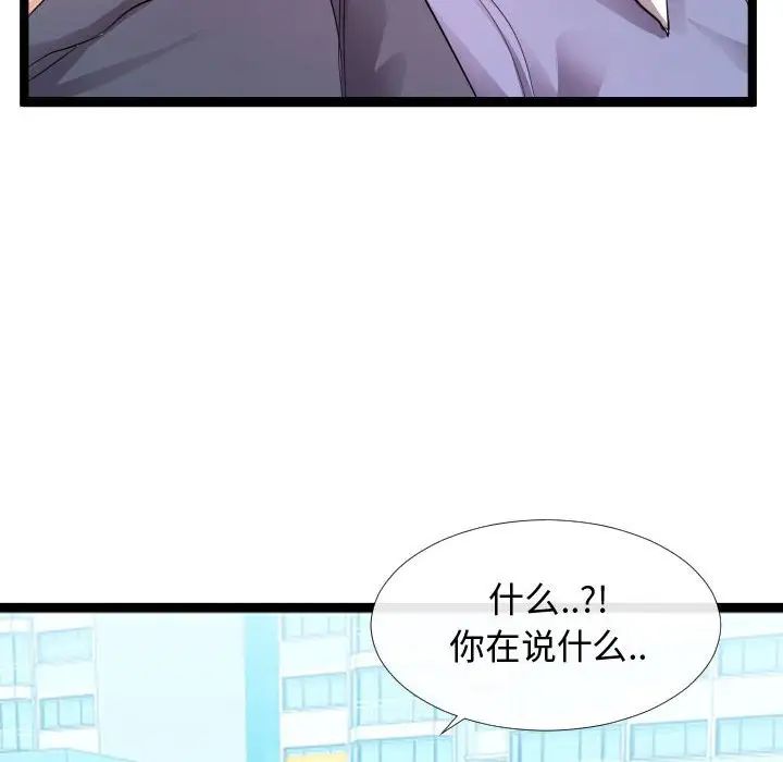 《隔壁邻居好奇怪》漫画最新章节第6话免费下拉式在线观看章节第【6】张图片