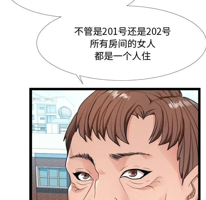 《隔壁邻居好奇怪》漫画最新章节第6话免费下拉式在线观看章节第【13】张图片