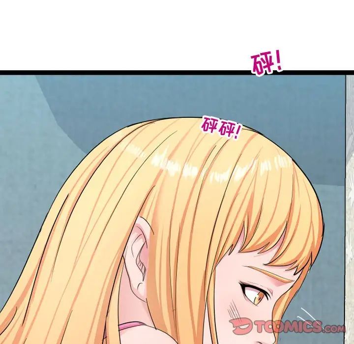 《隔壁邻居好奇怪》漫画最新章节第6话免费下拉式在线观看章节第【75】张图片