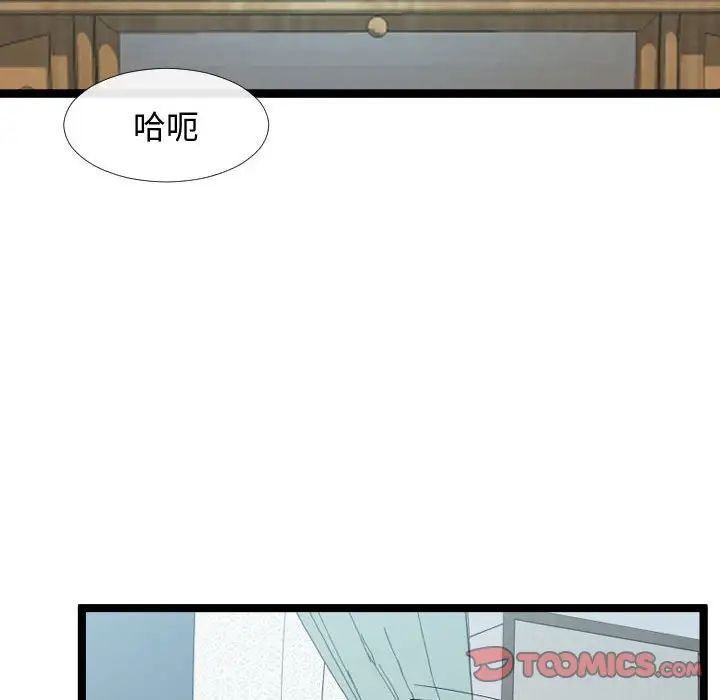 《隔壁邻居好奇怪》漫画最新章节第6话免费下拉式在线观看章节第【105】张图片