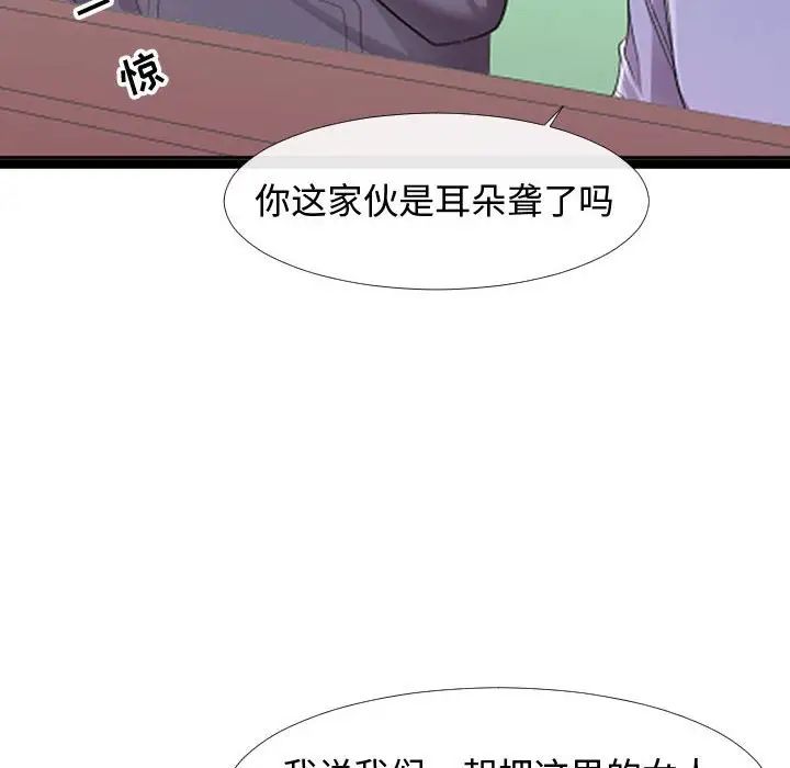 《隔壁邻居好奇怪》漫画最新章节第6话免费下拉式在线观看章节第【8】张图片