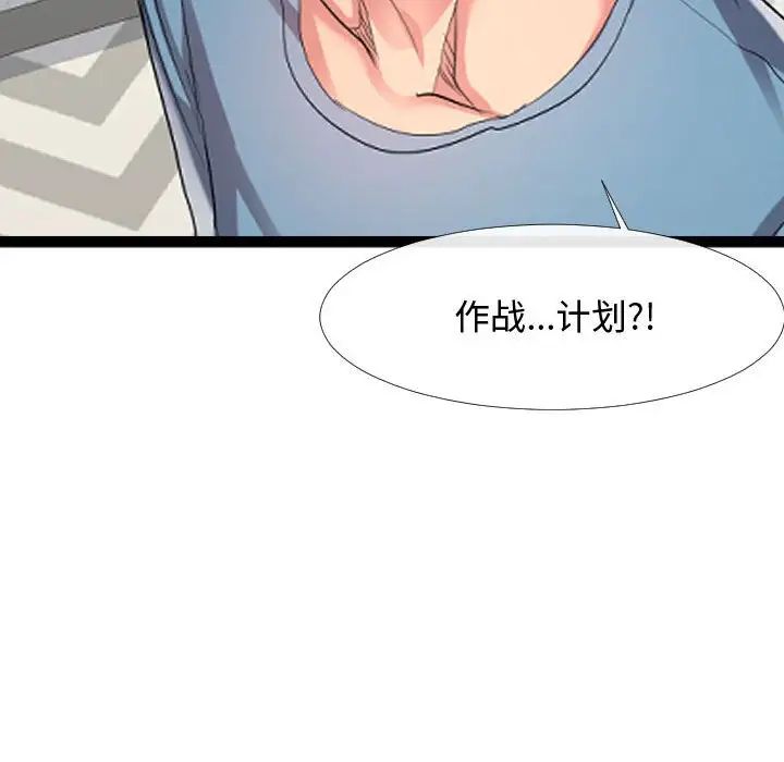 《隔壁邻居好奇怪》漫画最新章节第6话免费下拉式在线观看章节第【119】张图片