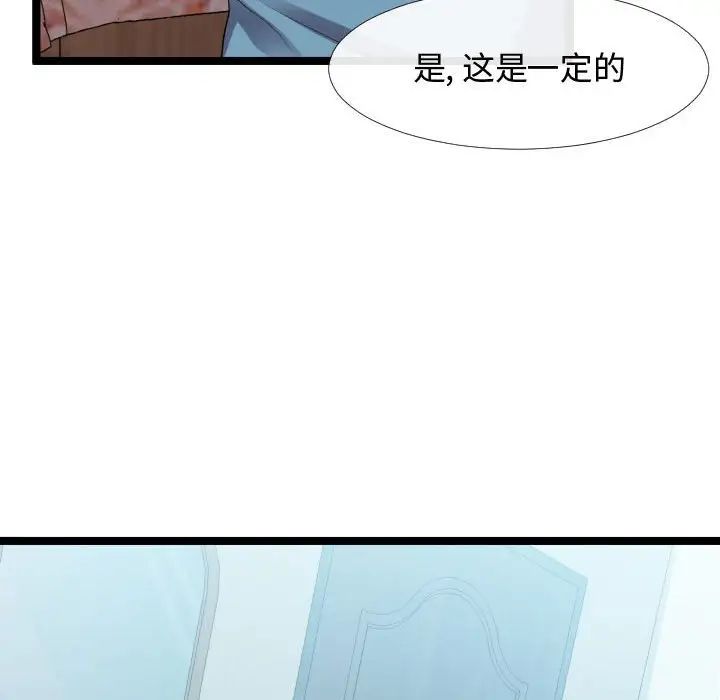 《隔壁邻居好奇怪》漫画最新章节第6话免费下拉式在线观看章节第【115】张图片