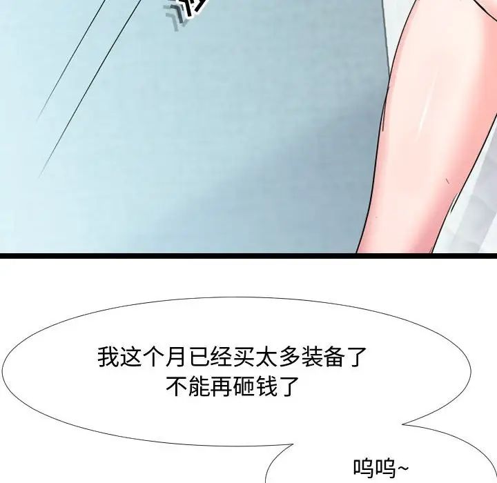 《隔壁邻居好奇怪》漫画最新章节第6话免费下拉式在线观看章节第【72】张图片