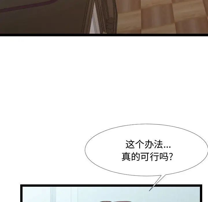 《隔壁邻居好奇怪》漫画最新章节第6话免费下拉式在线观看章节第【55】张图片