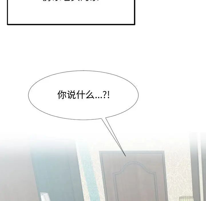 《隔壁邻居好奇怪》漫画最新章节第6话免费下拉式在线观看章节第【53】张图片