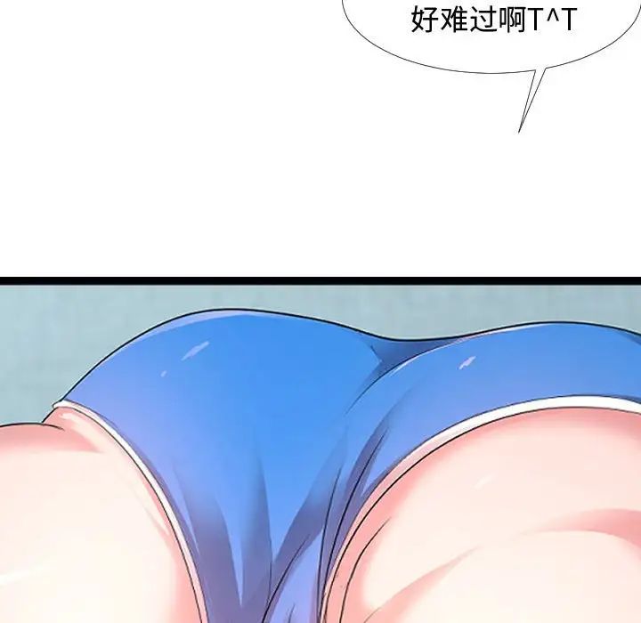 《隔壁邻居好奇怪》漫画最新章节第6话免费下拉式在线观看章节第【73】张图片