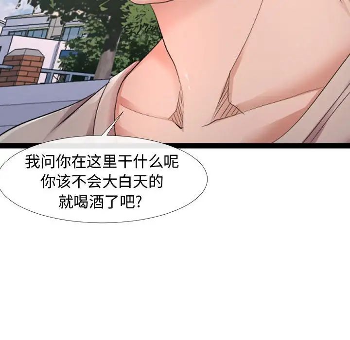 《隔壁邻居好奇怪》漫画最新章节第6话免费下拉式在线观看章节第【50】张图片