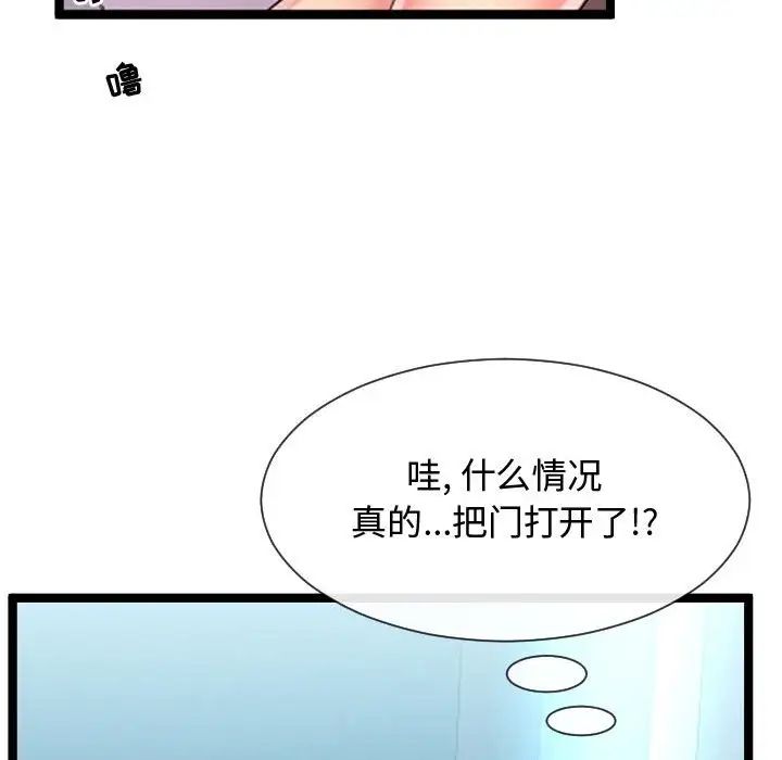 《隔壁邻居好奇怪》漫画最新章节第6话免费下拉式在线观看章节第【140】张图片