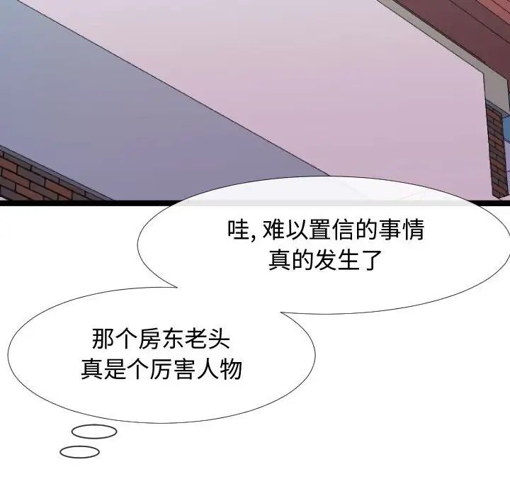 《隔壁邻居好奇怪》漫画最新章节第6话免费下拉式在线观看章节第【124】张图片