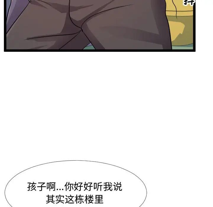 《隔壁邻居好奇怪》漫画最新章节第6话免费下拉式在线观看章节第【12】张图片