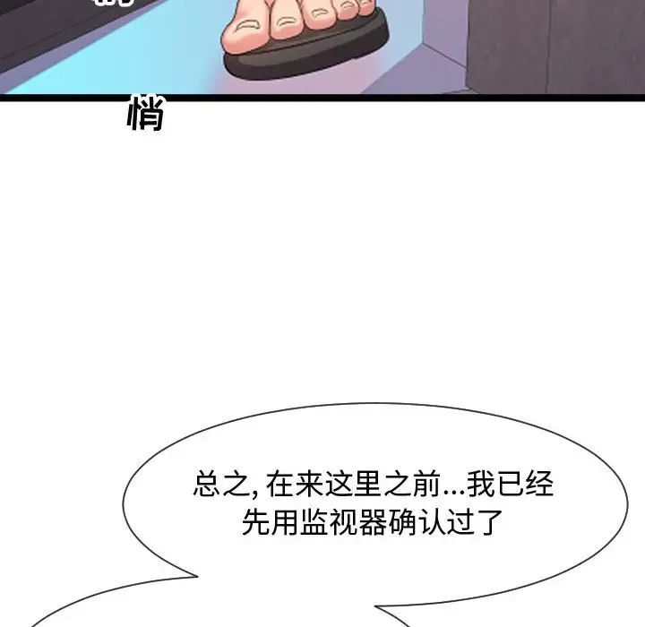 《隔壁邻居好奇怪》漫画最新章节第6话免费下拉式在线观看章节第【144】张图片